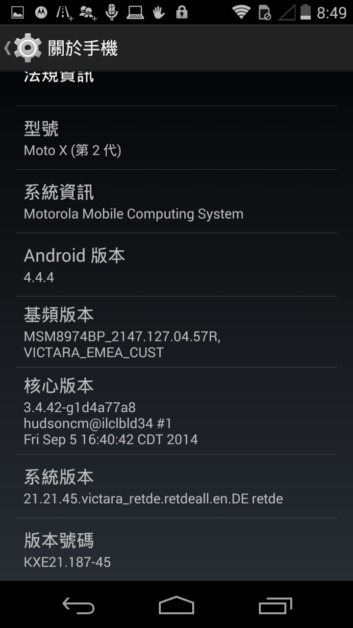 [開箱]MOTOROLA X +1 2ND 2代 竹質背蓋 32G XT1092 歐洲版~