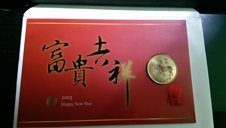 請問這紀念幣值錢嗎?(12年前的羊年紀念幣)