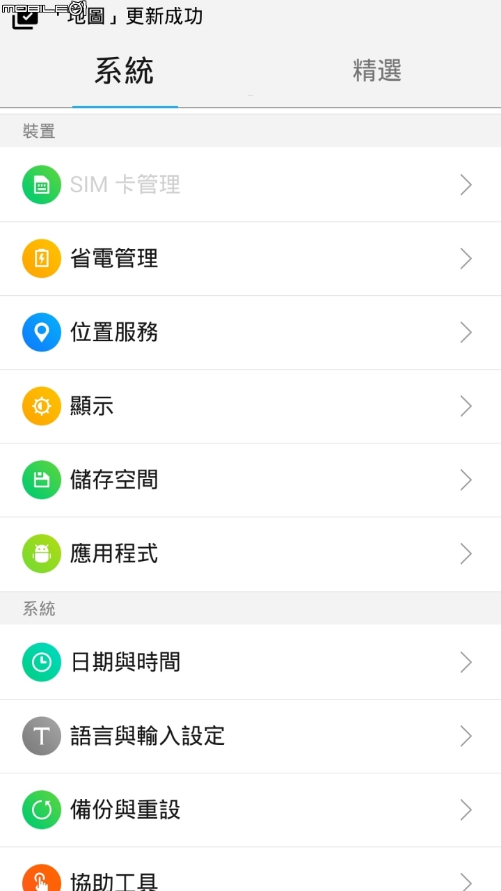 聯想 Lenovo VIBE X2 國際版 開箱分享~
