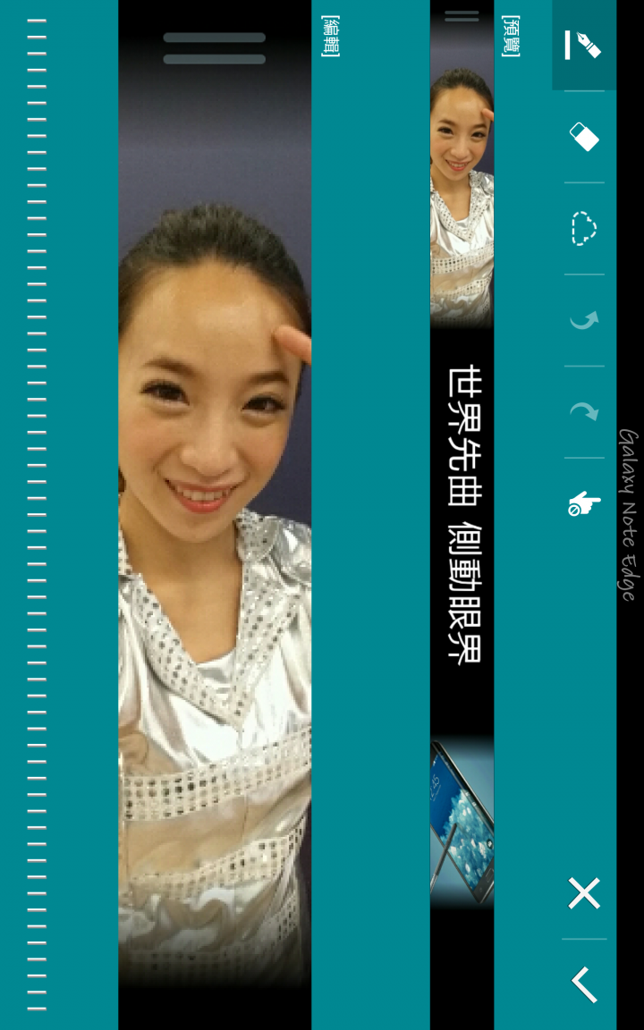 (體驗活動心得)  世界先曲、側動眼界、看得更多、玩得更爽 - Samsung GALAXY Note Edge 創世紀 - 領航先曲體驗會