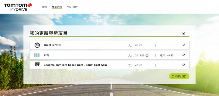 MyDrive最新版V9.45~開放更新了喔