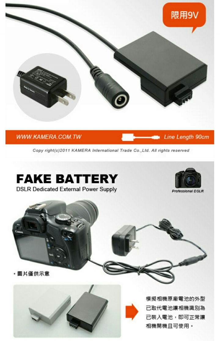 假的LP-E6電池？