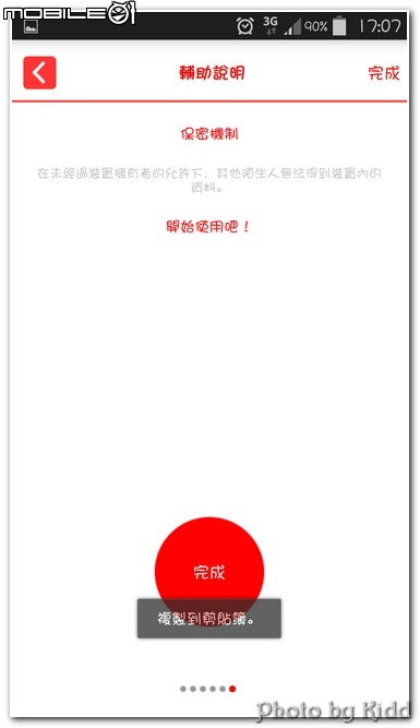 <<兒童照護 妥善無誤 BeLuvv Guardian穿戴式兒童防丟裝置寶貝守環 EASY TRY>>