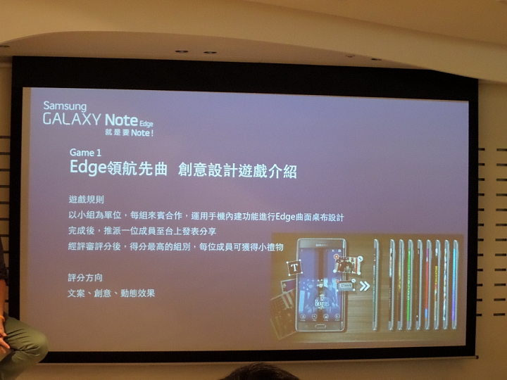 (體驗活動心得)  世界先曲、側動眼界、看得更多、玩得更爽 - Samsung GALAXY Note Edge 創世紀 - 領航先曲體驗會