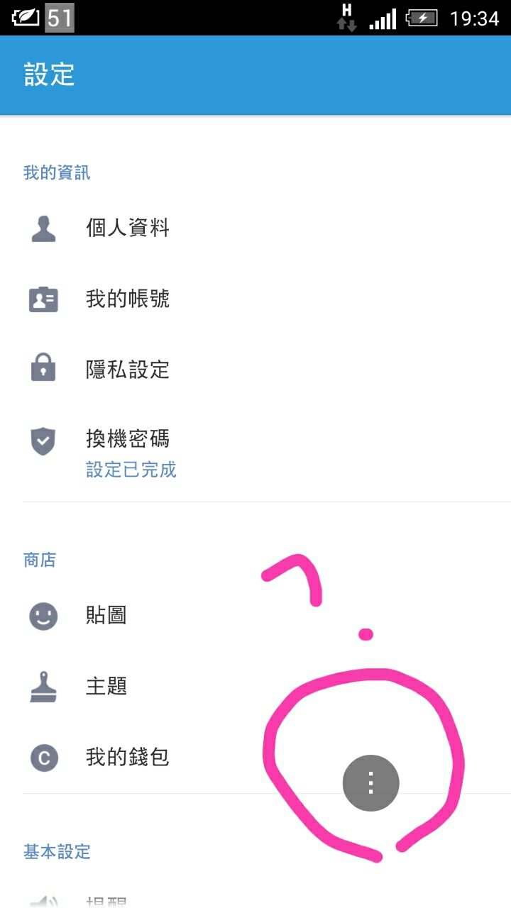 m7更新後這個點是什麼