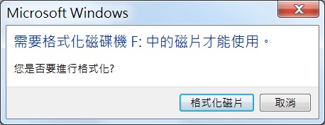 請問連cmd都進不去隨身碟，資料該怎麼救?
