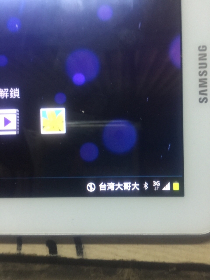 狀態列符號?