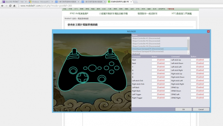 pc版 火影忍者終極風暴革命 遊戲手把問題