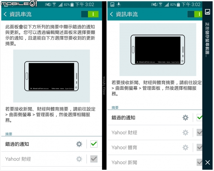 【體驗活動】全面曲動．側轉未來 Samsung GALAXY Note Edge 創世紀。領航先曲體驗會