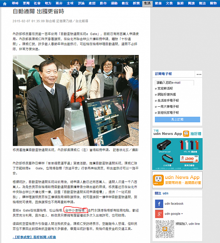 原來小港機場在台中阿