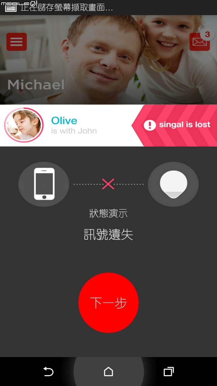 產品試用心得分享  BeLuvv Guardian【穿戴式兒童防丟裝置–寶貝守環】