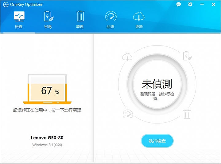 Lenovo G50-80，第五代intel新登場