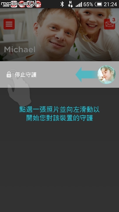 BeLuvv Guardian【穿戴式兒童防丟裝置–寶貝守環】試用心得