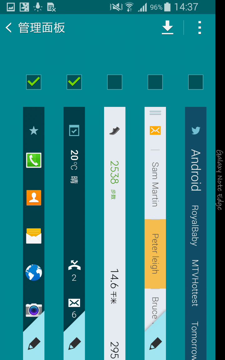 《彎出你的新世界》！2015/2/7 Samsung Galaxy Note Edge 網友體驗會