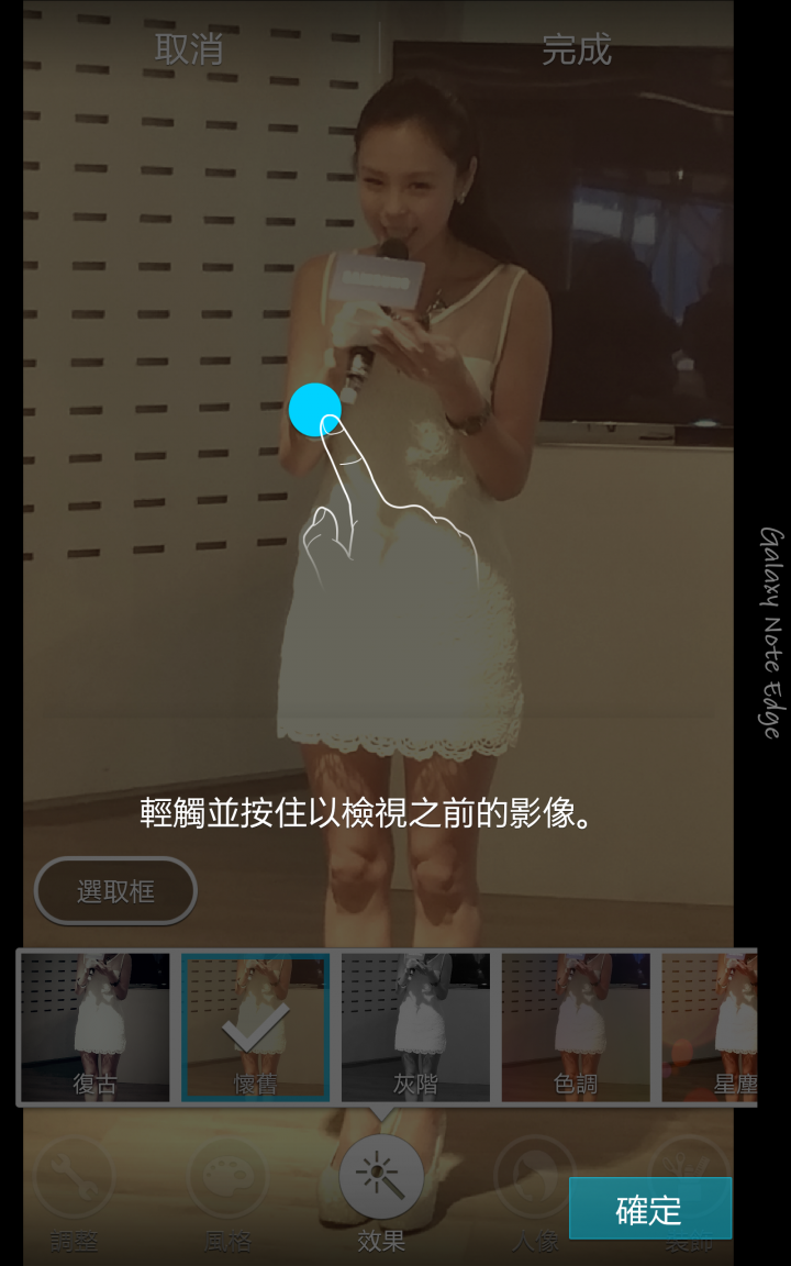 (體驗活動心得)  世界先曲、側動眼界、看得更多、玩得更爽 - Samsung GALAXY Note Edge 創世紀 - 領航先曲體驗會