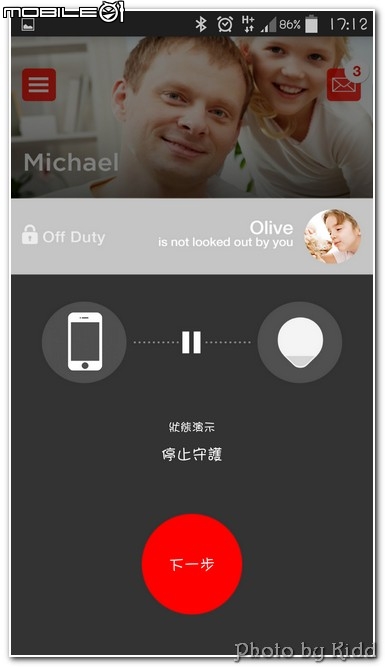 <<兒童照護 妥善無誤 BeLuvv Guardian穿戴式兒童防丟裝置寶貝守環 EASY TRY>>