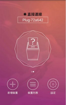 個人雲端nextDrive Plug開箱文