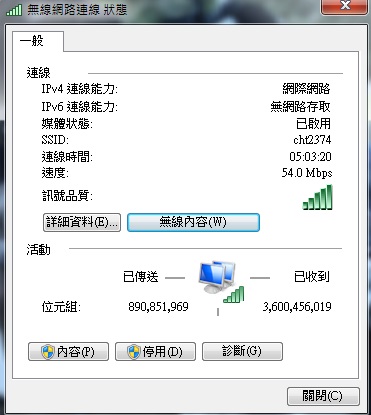 想改善家中目前無線網路速度