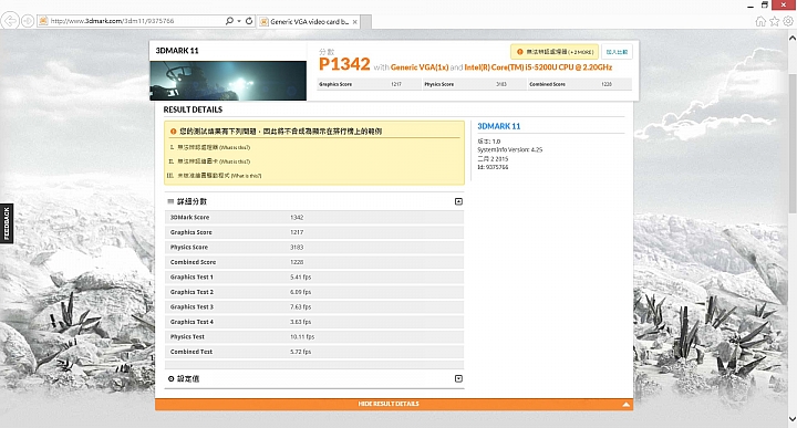 Lenovo G50-80，第五代intel新登場