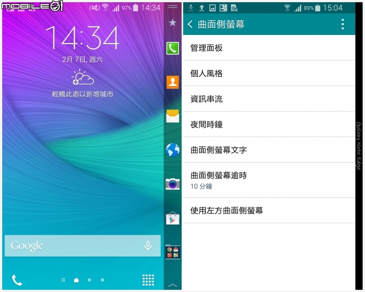 【體驗活動】全面曲動．側轉未來 Samsung GALAXY Note Edge 創世紀。領航先曲體驗會