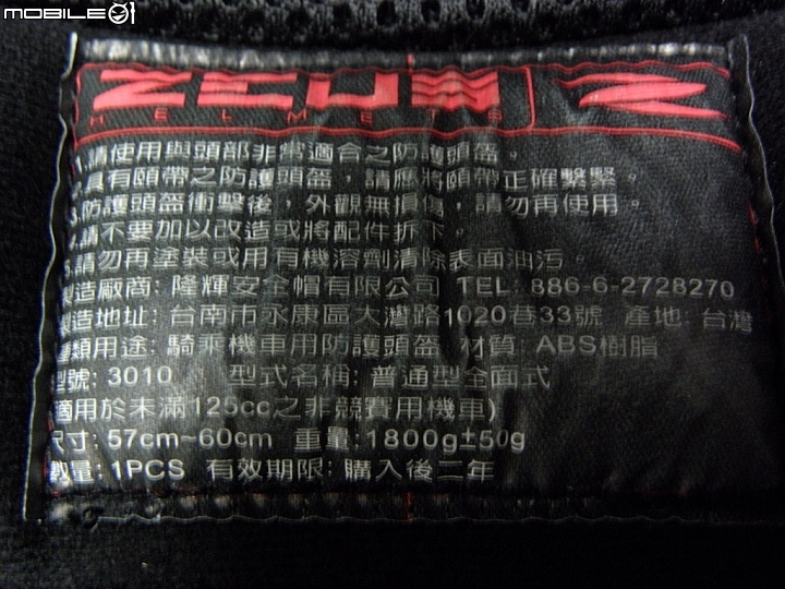 ZEUS ZS-3010開箱