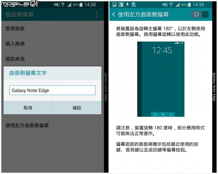 【體驗活動】全面曲動．側轉未來 Samsung GALAXY Note Edge 創世紀。領航先曲體驗會