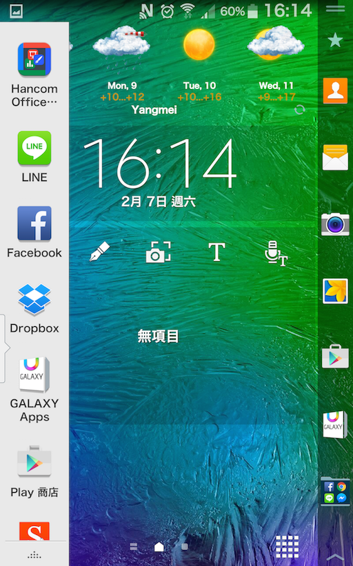 強迫症的救星~ Note 4 Edge