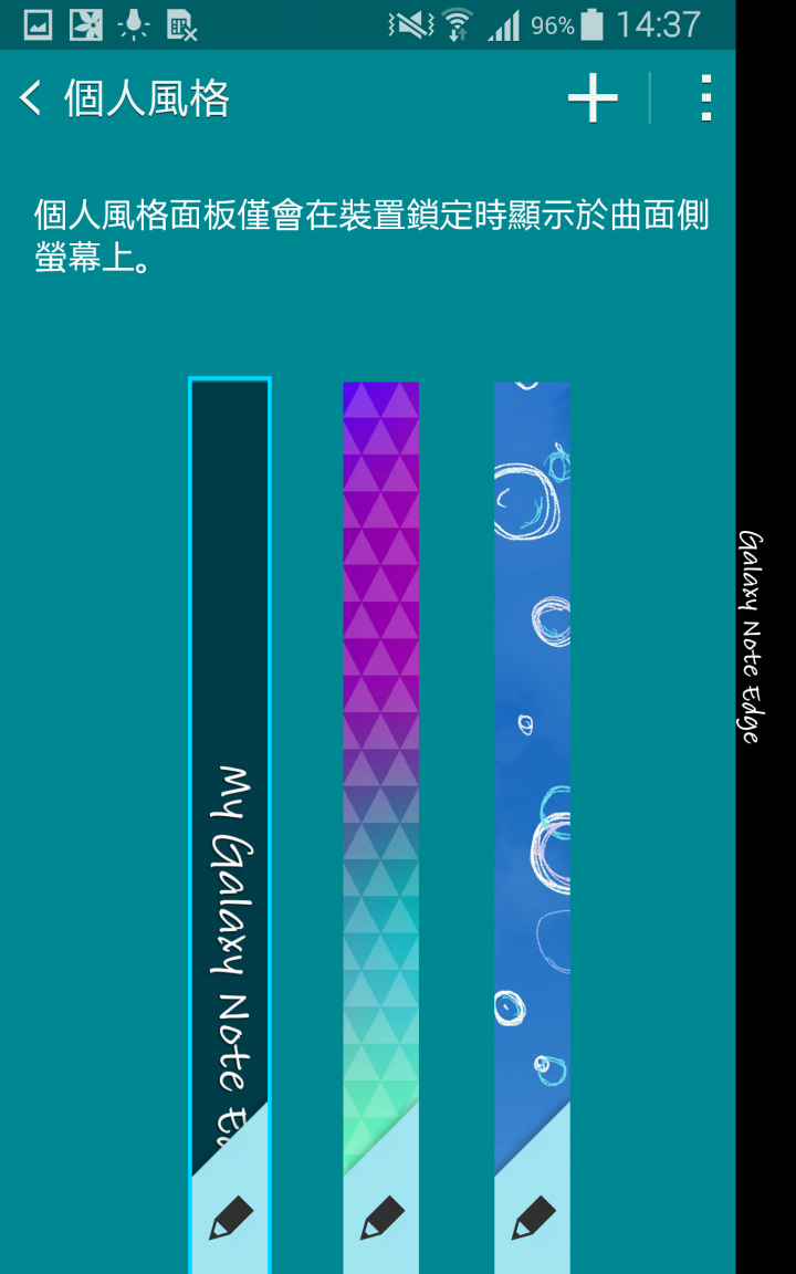 《彎出你的新世界》！2015/2/7 Samsung Galaxy Note Edge 網友體驗會