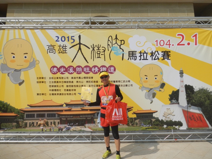 2015佛光溪照．旺情鐵道～高雄大樹腳馬拉松