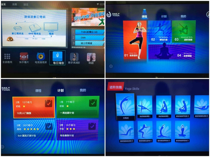 OVO TV Tomorrow 開箱文