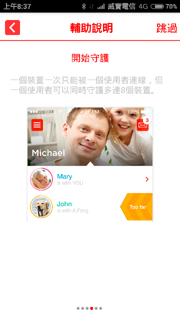 《BeLuvv Guardian》【穿戴式兒童防丟裝置–寶貝守環】試用心得《爸媽雙手的延伸》