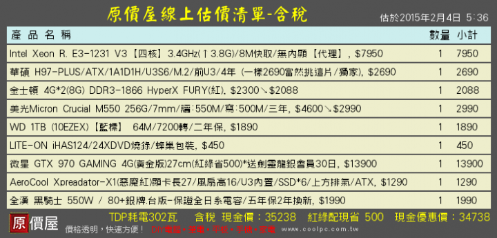 35k遊戲機求健檢