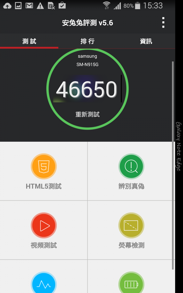 《彎出你的新世界》！2015/2/7 Samsung Galaxy Note Edge 網友體驗會