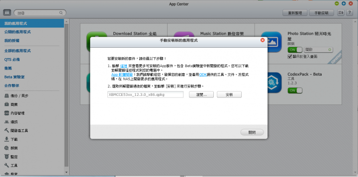 準備過年看電影 我用QNAP TS-269H NAS