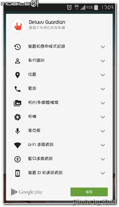 <<兒童照護 妥善無誤 BeLuvv Guardian穿戴式兒童防丟裝置寶貝守環 EASY TRY>>
