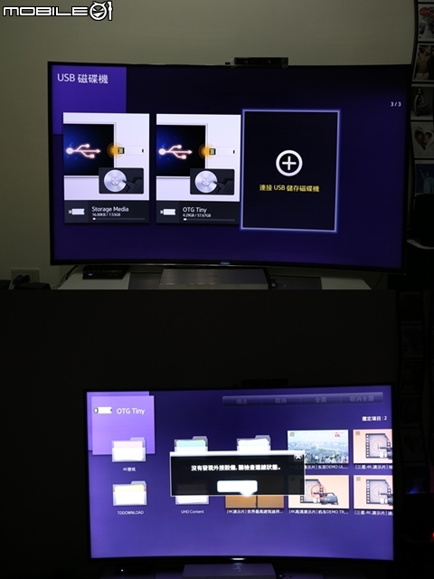 (多圖+影片)星春飛羊 Samsung 4K黃金曲面電視UHD TV CURVED 55HU9000開箱試用體驗文之我戀愛了