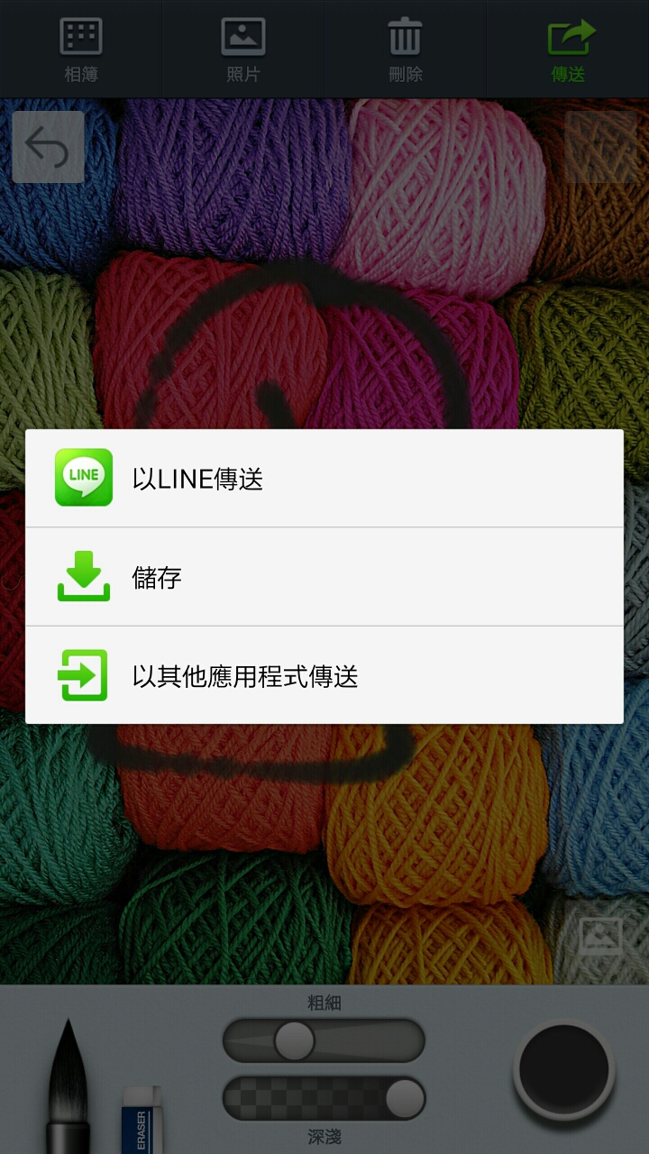 我用note4使用line brush