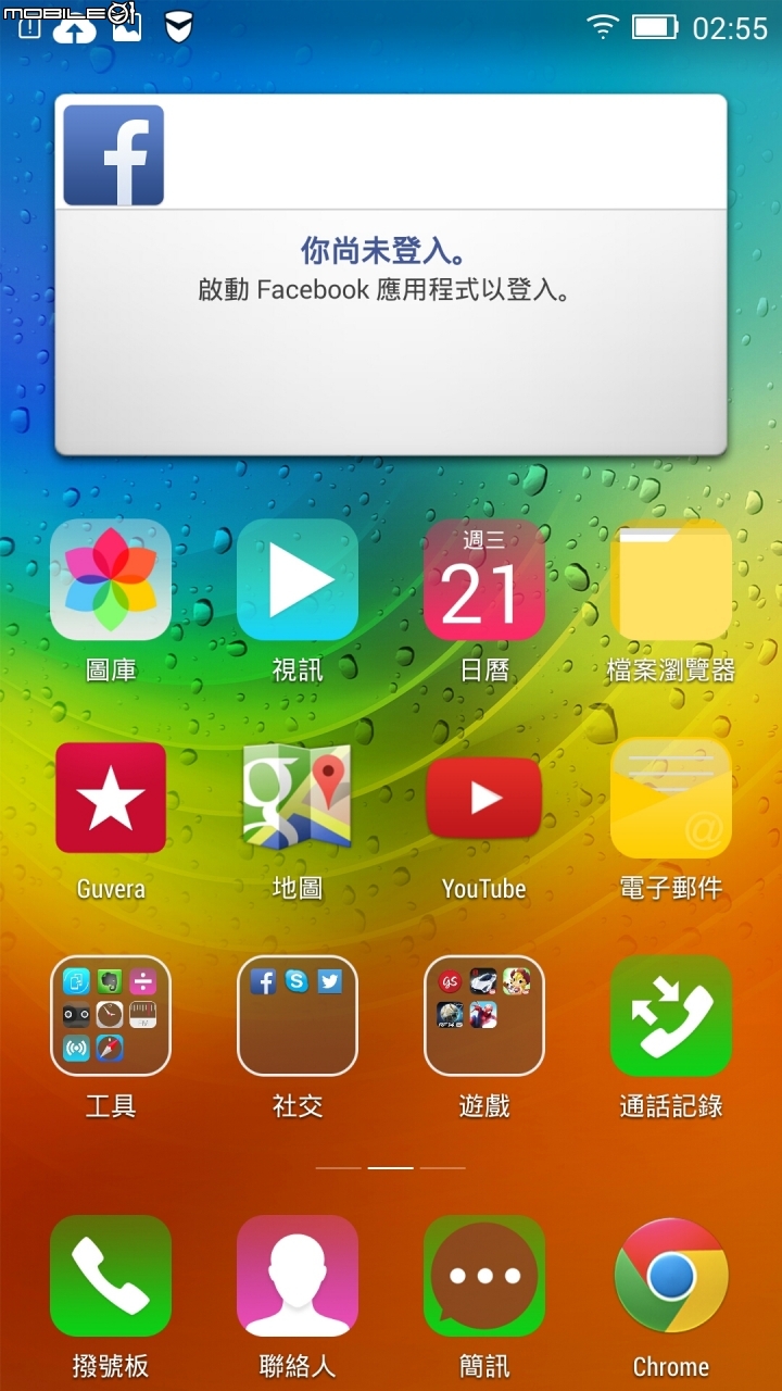聯想 Lenovo VIBE X2 國際版 開箱分享~