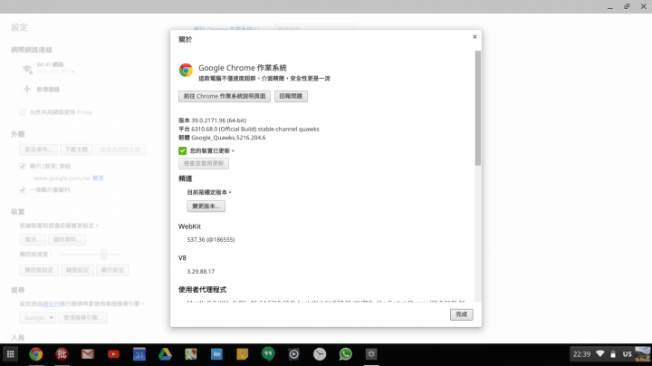 Chromebook C300無法更新!! 40版