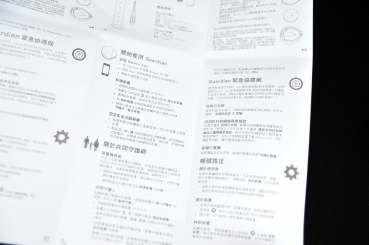 試用分享--BeLuvv Guardian穿戴式兒童防丟裝置