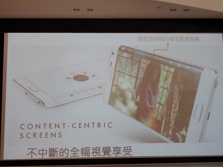(體驗活動心得)  世界先曲、側動眼界、看得更多、玩得更爽 - Samsung GALAXY Note Edge 創世紀 - 領航先曲體驗會