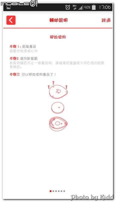 <<兒童照護 妥善無誤 BeLuvv Guardian穿戴式兒童防丟裝置寶貝守環 EASY TRY>>