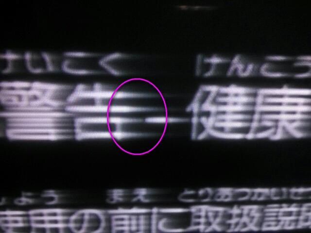 『求助』塵封已久wii再玩，畫面竟然是糊的！！