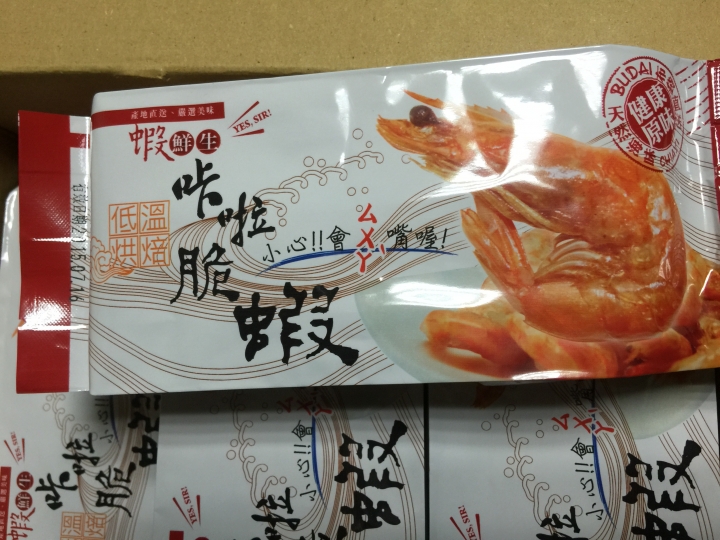 [開箱]零食與創意料理的促咪