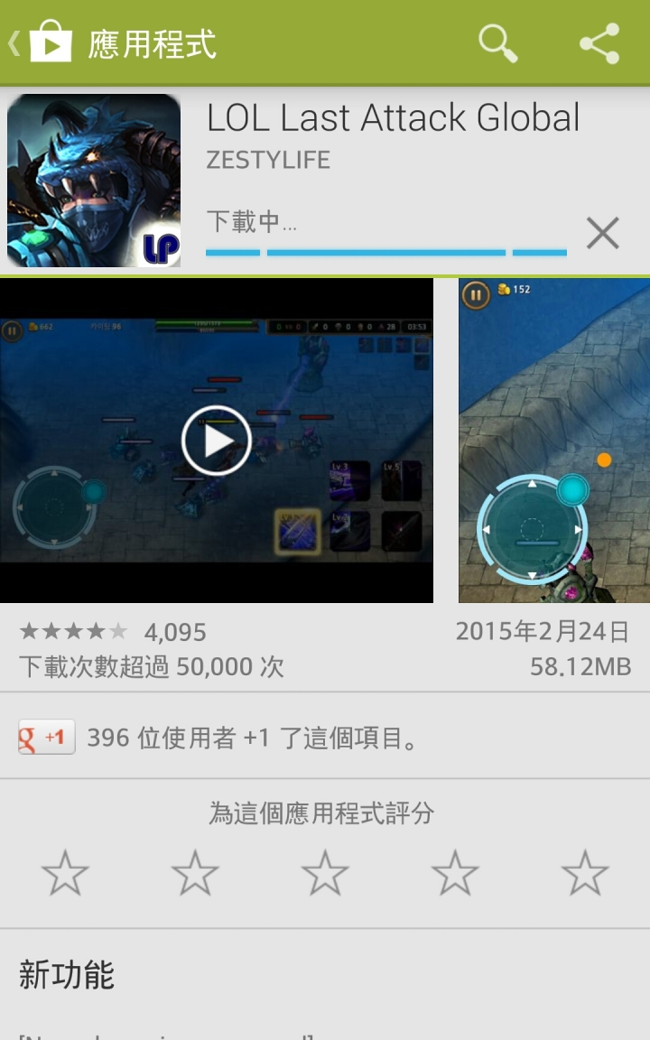 (GP2)google play和LG內建備份異常