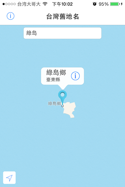 [推薦] 台灣舊地名