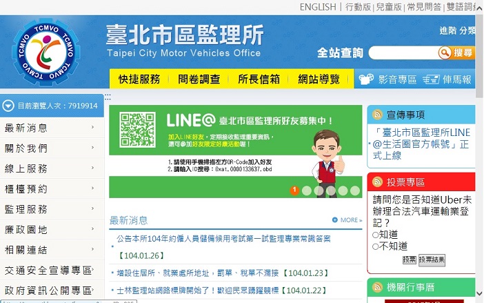 [檢舉教學]三大檢舉網站