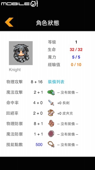 [分享] 獨立自製遊戲 弦月物語