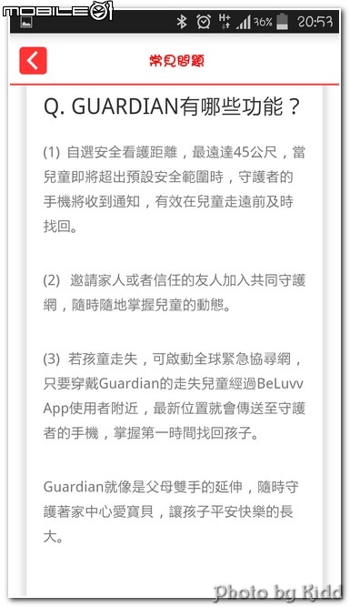<<兒童照護 妥善無誤 BeLuvv Guardian穿戴式兒童防丟裝置寶貝守環 EASY TRY>>