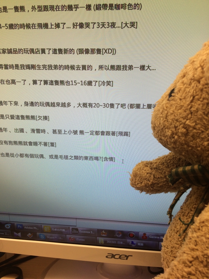 有人也是從小到大都要有個"泰迪熊"抱著的嘛XD